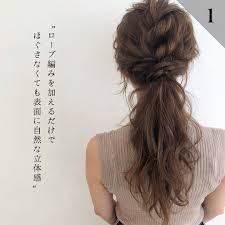オフィスにもデートにも結婚式にも ねじねじだけ でできる万能アレンジ ポニーテールアレンジ ポニーテール やり方 デート ヘアアレンジ