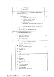 Uttar pradesh subordinate service selection commission has released a detailed notification for up preliminary examination test (pet). Upsssc Pet Official Syllabus And Question Paper Pattern Bharti Pariksha 2021
