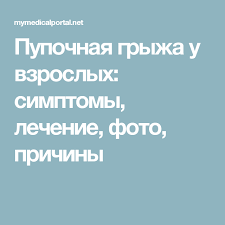 как вылечить герпес на губах в домашних условиях быстро Pupochnaya Gryzha U Vzroslyh Simptomy Lechenie Foto Prichiny Ios Messenger