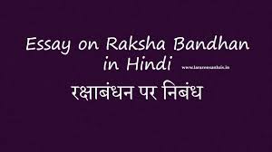 Check spelling or type a new query. Essay On Raksha Bandhan In Hindi à¤°à¤• à¤· à¤¬ à¤§à¤¨ à¤ªà¤° à¤¨ à¤¬ à¤§
