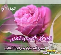 «أُذِن لي أن أُحَدِّث عن ملَك من ملائكة الله تعالى من حَمَلة العرش، ما بين (8) مسلم الذكر والدعاء، باب التسبيح أولَ النهار وعند النوم (6852). Ù…Ø¬Ù…ÙˆØ¹Ø© ØµÙˆØ± Ù„Ù„ Ø§Ø¬Ù…Ù„ Ø§Ù„Ø´Ø¹Ø± Ø¹Ù† Ø¹ÙŠØ¯ Ø§Ù„Ø§Ù…
