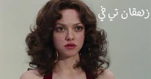 افلام اجنبيه لاتصلح للمشاهده العاءليه. Ù†ØªØ§Ø¦Ø¬ Ø§Ù„Ø¨Ø­Ø« Quot Ø§ÙÙ„Ø§Ù… Ù„Ø§ ØªØµÙ„Ø­ Ù„Ù„Ù…Ø´Ø§Ù‡Ø¯Ø© Ø§Ù„Ø¹Ø§Ø¦Ù„ÙŠØ© Quot