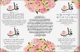 The 4 qul (char qul) are short yet powerful surahs in the holy qur'an which hold immense rewards and benefits. Ayatul Kursi 4 Qul Surah Islamic Wall Decor Paper Print 12 Inch X 18 Inch Paper Print Religious Posters In India Buy Art Film Design Movie Music Nature And Educational