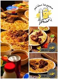 اطباق شهية أفرع مطاعم حضرموت في مجموعة مطاعم حضرموت عمان Facebook