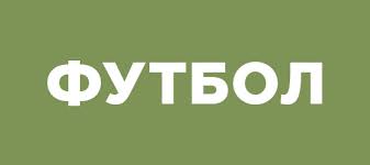 Сборная россии — сборная дании. Futbol Pervyj Kanal