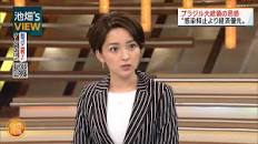 「国際報道2021 酒井美帆」の画像検索結果