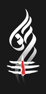 220+ har har mahadev full hd photos, 1080p wallpapers, download free images (2021) | happy new year 2021. Shiva Culture God India Mahadev Mahakal Mortal Rudra Scorpions Hd Mobile Wallpaper Peakpx