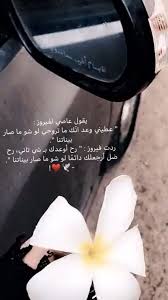 بين الحبيب والمحبوب رسالة عاصي الرحباني فيروز