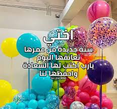 احتفلت السيدة منى السابر، يوم أمس الأربعاء بـ عيد ميلاد نجلها الأصغر عبد الله، من خلال منشور قصير مقتضب، نشرته عبر منصة تطبيق instagram، وذلك بـ التزامن مع احتفال ابنتها الفنانة البحرينية حلا الترك بـ عيد ميلاد شقيقتها. Ø®Ù†Ø¯Ù‚ Ø§Ù„Ø³ÙƒÙˆÙ† Ø§Ù„ÙØ§ØªØ­ Ø§Ø®ØªÙŠ Ø­Ø¨ÙŠØ¨ØªÙŠ Ø¹ÙŠØ¯ Ù…ÙŠÙ„Ø§Ø¯ Ø³Ø¹ÙŠØ¯ Guillotinpoilvet Com