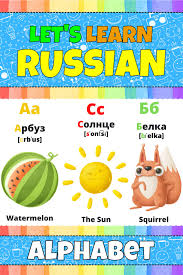 Get facts about the english alphabet, including the origin of the word alphabet and the name of the sentence that uses all its letters. Let S Learn Russian Alphabet My Russian Alphabet Picture Book With English Translations Bilingual English Russian For Kids Early Learning Russian Letters And Russian Words For Kids And Beginners Alina Kropova Inky Cat
