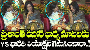 Believe in the wisdom of crowd. Ys Bharathi Reaction On Prashant Kishor Wife In Marriage Reception Of Rishi Raj Singh Indiontvnews