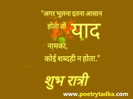 Sweet dream meaning in hindi sweet dream ka matlab kya hota hai english to hindi word meaning. Good Night Quotes In Hindi Images And Photo