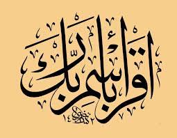 Islamic Art By Khattat Deviantart Com On Deviantart Islamic Calligraphy Calligraphy Calligraphy Art