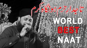 Tajdar E Haram Naat Owais Qadri Mp3 Free Download
