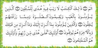 Image Result For Surah Al Baqarah Ayat 1 5 Words Math Math Equations