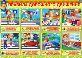 Картинки по запросу картинки безопасность на дороге