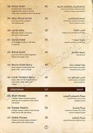 مطعم بهارات الهندي جدة الاسعار المنيو الموقع افضل المطاعم السعودية