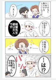 みー屋 anniversary ameameame051 さんの漫画 57作目 ツイコミ 仮 嵐 イラスト 嵐 漫画 漫画
