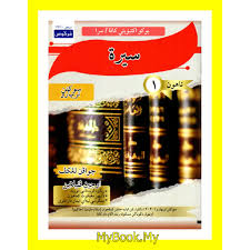 Contoh soalan ujian saringan tahun 1 2019. Buy Myb Buku Latihan Buku Aktiviti Kafa Sra Sirah Tahun 1 Fargoes Seetracker Malaysia