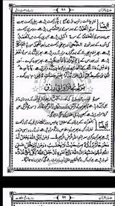 Pin By Zaf On Wazaif For Rizq Quran Quotes Islam Hadith Quran Pak
