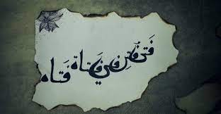 pin on شعر حزين