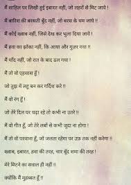 Urdu Shairy Love Poems In Hindi Wonder Quotes Best Love Poems