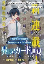 ISEKAI KADO MUSOU MAJIN KOROSHI NO F RANK BOUKENSHA - ตอนที่ 12 -  ManhwaBreakup