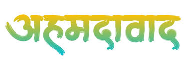 This is prevalently utilized in maharashtra. Popular Marathi Fonts Download For Free Calligraphy Fonts For Free Fonts For Pixellab And Picart Onroid Helps