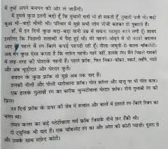 It is very quick and easy to english too has numerous loanwords from its historically close association with hindi. Translate This Paragraph Hindi Into English Please Brainly In