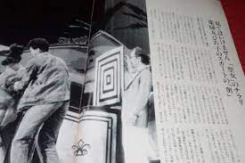 0832さ1☆FRIDAYフライデー昭和61年1024倉田まり子【薬師丸ひろ子のパンチラ】【スティービー・ワンダーの素顔】ヌード (送料180円【ゆ60】｜代購幫