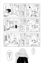 アボガド6 avogado6 さんの漫画 122作目 ツイコミ 仮 アボガド6 漫画 病みイラスト