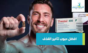 يقدم الموقع العديد من المنتجات الخاصة بالرجال لتكبير العضو و تقوية الأنتصاب و تأخير القذف. Ø§ÙØ¶Ù„ Ø­Ø¨ÙˆØ¨ ØªØ£Ø®ÙŠØ± Ø§Ù„Ù‚Ø°Ù 4 Ù…Ù† Ø§ÙØ¶Ù„ Ø­Ø¨ÙˆØ¨ ØªØ£Ø®ÙŠØ± Ø§Ù„Ù‚Ø°Ù Ø¹Ù† ØªØ¬Ø±Ø¨Ø© ØµØ­ØªÙŠ