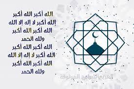 تحتفل الأمة الإسلامية والعربية والمسلمين جميعا من مشارق الأرض ومغاربها بقدوم العيد بعد يوم واحد فقط، عندما يقبل علينا تتغير الحالة المزاجية إلى طاقة إيجابية ونحتاج كثيرا إلى سماع. Ø«Ø§Ù†ÙˆÙŠ Ø±ÙˆØ³ÙŠØ§ ÙˆØ³ÙŠØ· Ø³Ù…Ø§Ø¹ ØªÙƒØ¨ÙŠØ±Ø§Øª Ø§Ù„Ø¹ÙŠØ¯ Mp3 Balestron Com