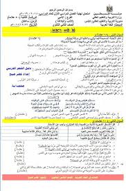 اختبار الأدب والبلاغة مع إجابته نهاية الوسيط في المنهاج الفلسطيني Facebook