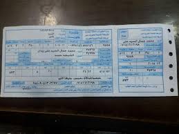 صحافة نت الجديد فاتورة كهرباء شهر يناير 2019 استعلم عن فاتورتك من عبر موقع وزارة الكهرباء والطاقة Moee Gov Eg