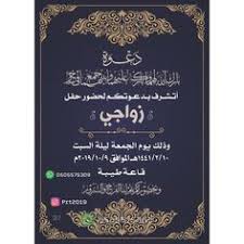 دعوة زفاف جاهزة مجانية قابلة للتعديل رقم 10 بدون موسيقى. 240 Algabri Ideas Wedding Reception Tables Layout Simple Wedding Invitation Card Wedding Cards Images