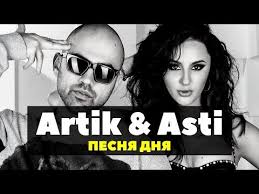 Artik Asti Chuvstva 2020 Skachat Ili Slushat V Mp3