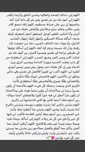 لبيك اللهم لبيك، لبيك لا شريك لك لبيك، إن الحمد والنعمة لك والملك، لا شريك لك. Ø§Ù„Ù„Ù‡Ù… ØµÙ„ Ø¹Ù„Ù‰ Ù…Ø­Ù…Ø¯ On Twitter ØºØ§Ø¯Ù‡ Ø¹Ø¨Ø¯Ø§Ù„Ø±Ø§Ø²Ù‚ Ø§Ø¯Ø¹ÙŠÙ‡ Ù„ÙŠÙˆÙ… Ø¹Ø±ÙÙ‡ Ø¬Ù‡Ø²Ùˆ Ø¯Ø¹ÙˆØ§ØªÙƒÙ… Ù„ÙŠÙˆÙ… Ø§Ù„Ø§Ù…Ù†ÙŠØ§Øª ÙŠÙˆÙ… Ø§Ù„Ø¯Ø¹ÙˆØ§Øª Ø§Ù„Ù…Ø¬Ø§Ø¨Ù‡ Ø¨ Ø§Ø°Ù† Ø§Ù„Ù„Ù‡ ÙˆÙ‡Ø°Ø§ Ø¯Ø¹Ø§Ø¡ Ø§Ø­ÙØ¸ÙˆÙ‡ ÙˆØ§Ù†Ø´Ø±ÙˆÙ‡ ÙŠÙ…ÙƒÙ† ØªØ­ØªØ§Ø¬ÙˆÙ†Ù‡ Https T Co Mku8bv8jiw