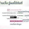 เช็คเงินอุดหนุนบุตร 600 บาท งวดเดือนเมษายน 2564 โอนเข้าวันนี้! 1