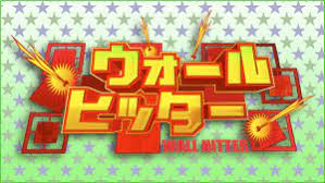 vs嵐 アトラクション フジテレビ vs嵐 嵐 デジタル デザイン