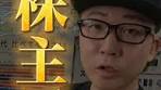 おすすめの株主優待について解説