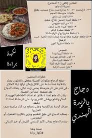 دجاج بالزبدة Food Receipes Food Arabic Food