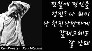 Having outgrown both those names, his name is just rm now. Runch Randa Spoiler Army S Amino