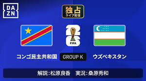 コンゴ サッカー