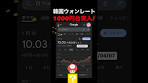 韓国ウォンレートが1000円台突入‼️#韓国旅行 #韓国 #ソウル ...