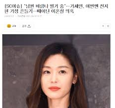 전지현 소속사 문화창고 측은 3일 지난 2일 '가세연'에서 방송된 배우 전지현의. Aht Rguygpzj0m