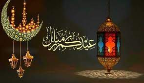 عيد الاضحى 2021 خدمة تساعدك علي معرفة تاريخ عيد الاضحى المبارك ، و الوقت المتبقي عن اجازة عيد الاضحى لعام 2021. Ø§ÙŠØ±Ø§Ù† ØªØ¹Ù„Ù† Ø£ÙˆÙ„ Ø£ÙŠØ§Ù… Ø¹ÙŠØ¯ Ø§Ù„ÙØ·Ø± Ø§Ù„Ù…Ø¨Ø§Ø±Ùƒ Ù…Ø±ÙØ£ Ø§Ù„Ø¨Ø­Ø±ÙŠÙ† Bahrain Hub
