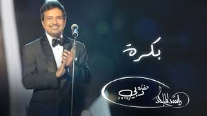راشد الماجد بكره حفلة دبي 2016 Youtube