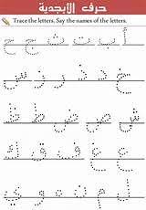 Our Homeschool Journey Arabic Alphabet Writing Worksheets Alphabet Letter Worksheets Alphabet Tracing Worksheets
