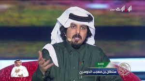 ‏بقلوب راضية بقضاء الله وقدره، انتقل إلى رحمة الله والدي معجب بن إبراهيم الدوسري، بعد صراع سنتين مع المرض. Ù‚Ù†Ø§Ø© Ø§Ù„Ø¥Ù…Ø§Ø±Ø§Øª On Twitter Ø§Ù„Ù„ÙŠÙ„Ø© Ø§Ù„Ø¨ÙˆØ­ ÙØ§Ø·Ø±Ø§ÙØ© Ø¨Ù‚Ø§ÙŠØ§ Ø¬Ù„ÙŠØ¯ Ù„Ø¨ Ø³ØªÙ‡ Ø¥Ø­Ø³Ø§Ø³ÙŠ Ø§Ù„ØµØ§Ø¯Ù‚ ÙˆØ³Ø§Ù„ Ø§Ù„ÙƒÙ„Ø§Ù… ÙŠØ³ØªÙˆÙ‚Ø¯ Ø§Ù„Ù…ÙˆÙ‚Ù Ø§Ù„Ø­Ø³Ø§Ø³ Ø­Ø³ Ø§Ù„Ù‚ØµÙŠØ¯ ÙˆÙŠÙ†Ø§Ø¯ÙŠ Ø§Ù„Ù†ÙˆØ± ÙˆÙŠÙƒÙÙƒÙ Ø³Ø¯ÙˆÙ„ Ø§Ù„Ø¸Ù„Ø§Ù… Ø³Ù„Ø·Ø§Ù† Ø¨Ù† Ù…Ø¹Ø¬Ø¨ Ø§Ù„Ø¯ÙˆØ³Ø±ÙŠ ÙŠØ³ØªÙ‡Ù„ Ø±Ø­Ù„ØªÙ‡ ÙÙŠ Ø´Ø§Ø¹Ø± Ø§Ù„Ù…Ù„ÙŠÙˆÙ†9